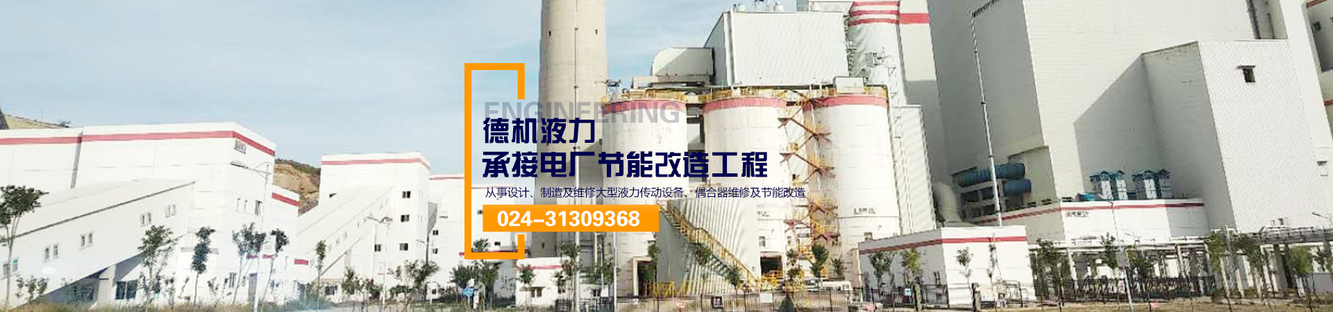 沈陽(yáng)德機(jī)液力傳動(dòng)機(jī)械有限公司