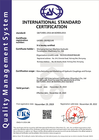 ISO 9001 質(zhì)量管理體系證書Q英文